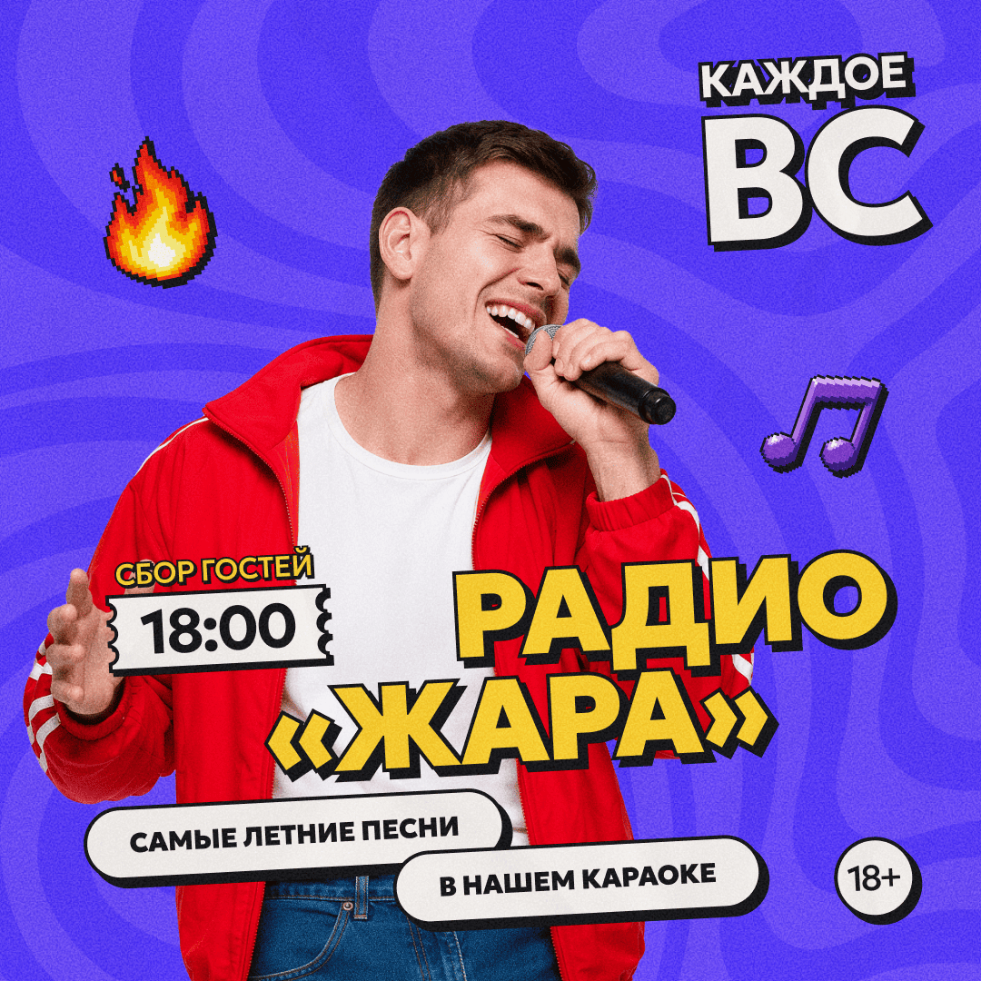 Радио 
